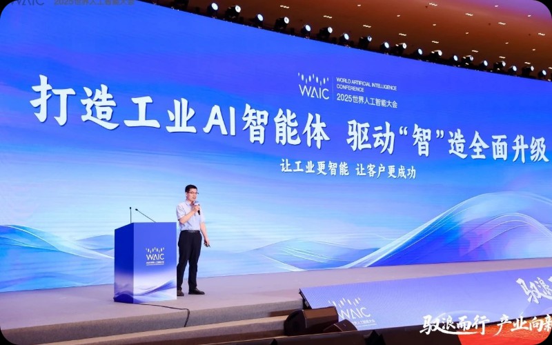 驭浪而行，，，，，，，工业向新：必发888亮相WAIC手艺论坛，，，，，，，共探AI工业厘革