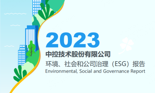 2023必发888ESG报告