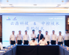 必发888与云鼎科技于2025中控新品宣布会时代签署周全深化战略相助框架协议